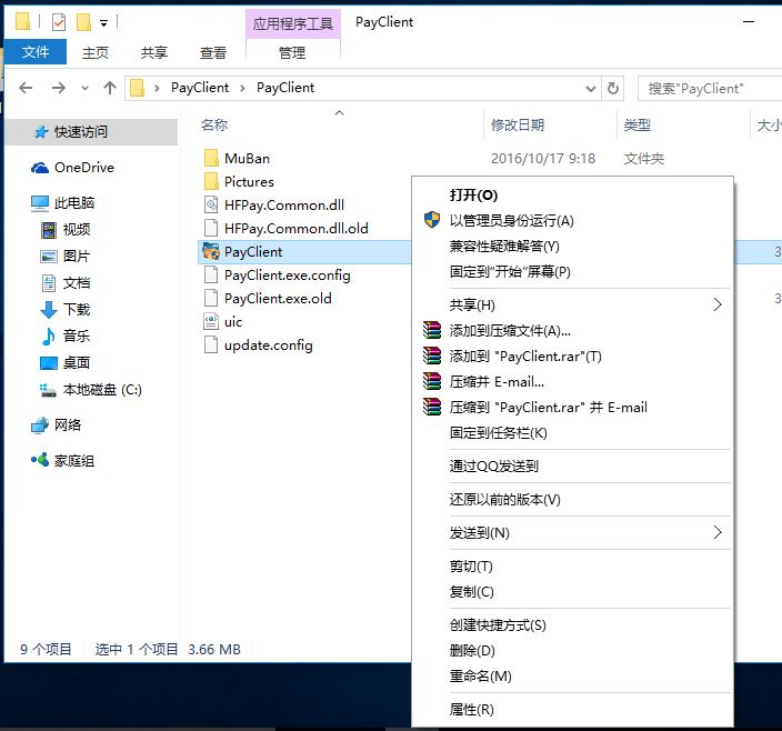 SUPER金融代办外币pos机