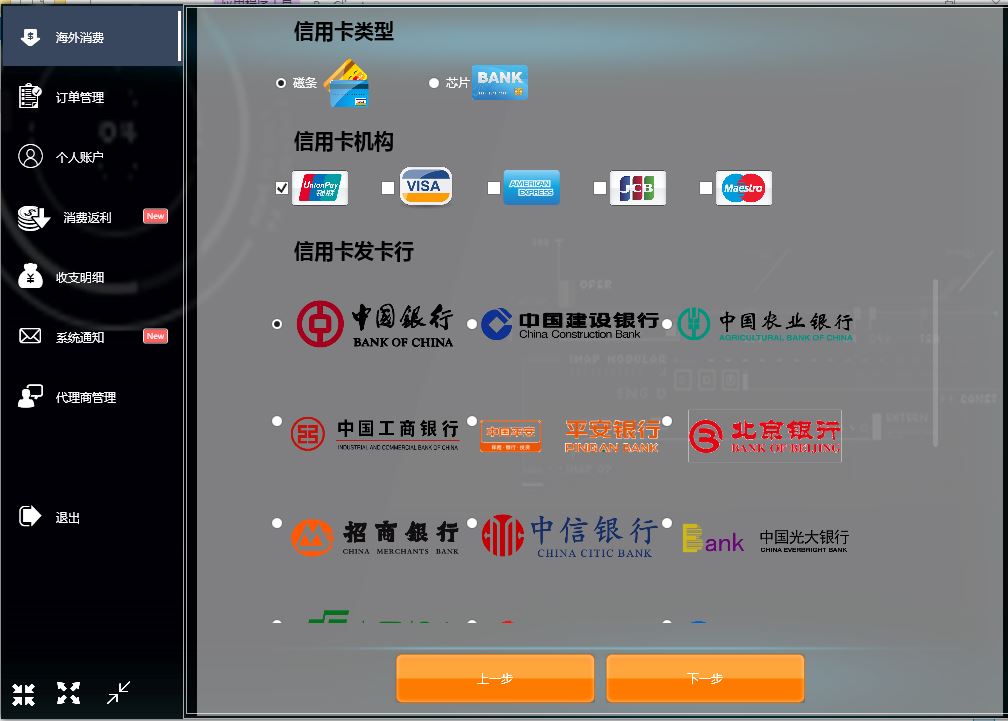 SUPER金融刷外币的pos机