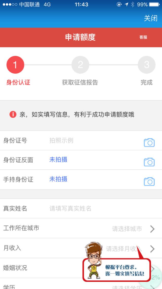 汇付天下速刷卡卡贷