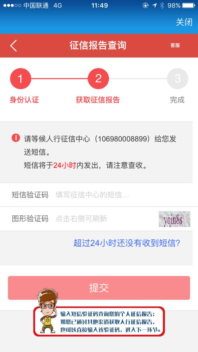 速刷pos机信用卡代还