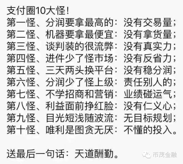 瑞刷pos机加盟 速刷pos机总代