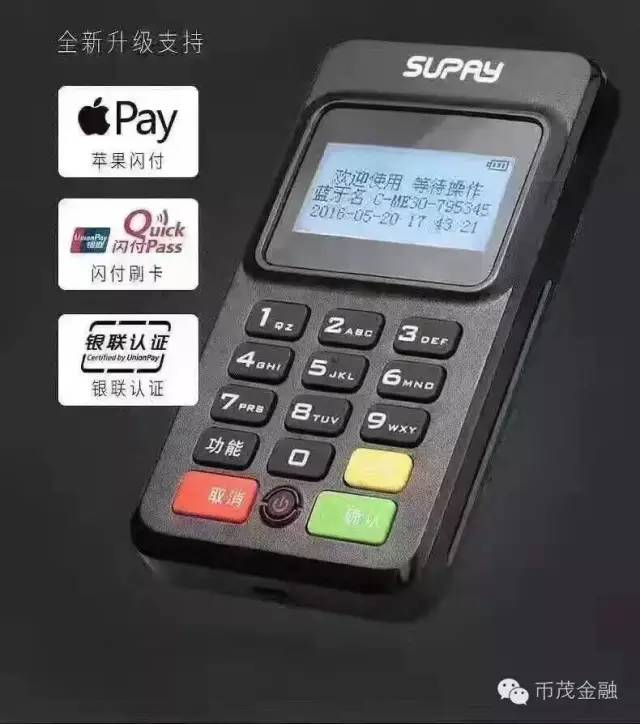 速刷pos机加盟
