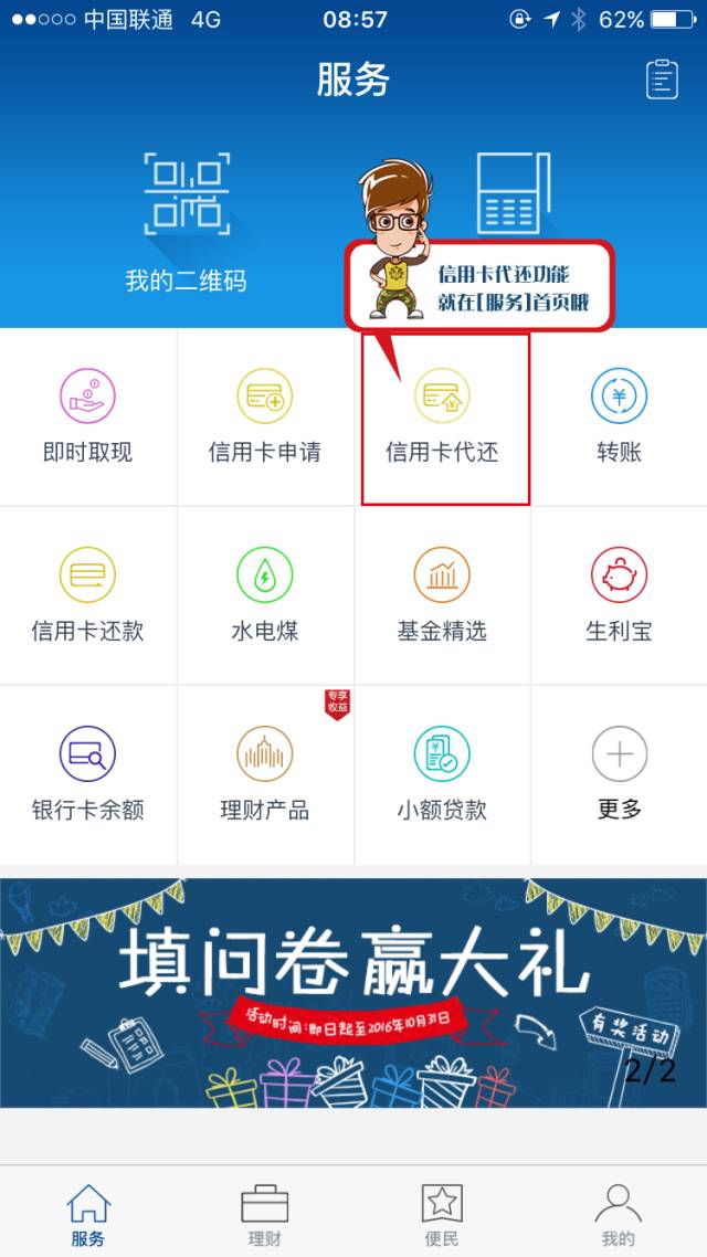 速刷pos机贷款