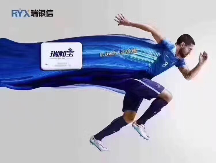 上海瑞和宝代理 瑞刷pos机加盟 宝安瑞刷pos机 福田瑞刷pos机 瑞刷pos机怎么代理 正规瑞和宝加盟代理 瑞刷瑞和宝招商 南山瑞刷pos机 武汉瑞刷pos机 瑞刷pos机安全吗 什么样的pos机安全 瑞和宝mpos费率 瑞刷加盟 瑞刷pos机骗局 瑞刷总部在哪里 瑞刷的手机pos机可靠吗 通付手机贷 汇天下速刷理财器 瑞刷和闪电宝