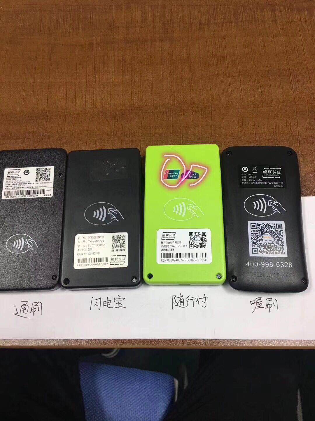 随行付pos机价格，随行付好用吗