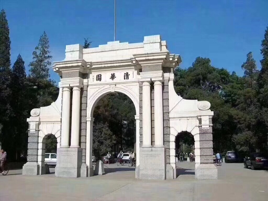 随行付pos机 清华大学