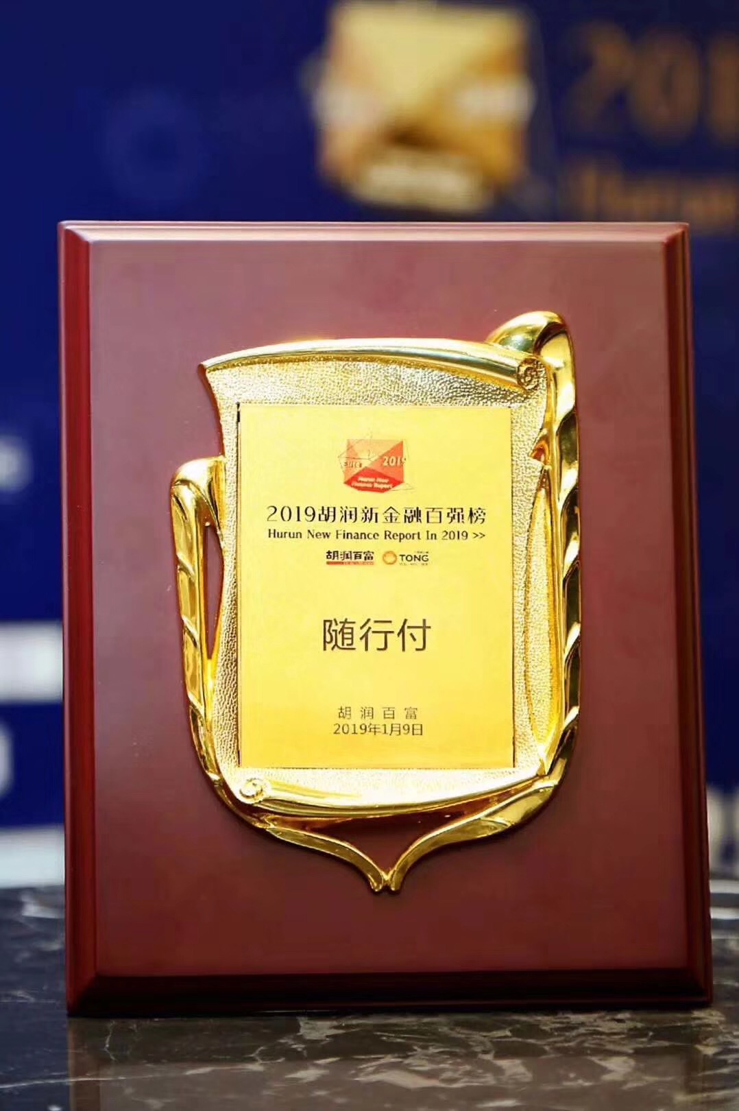 2019胡润新金融品牌50强