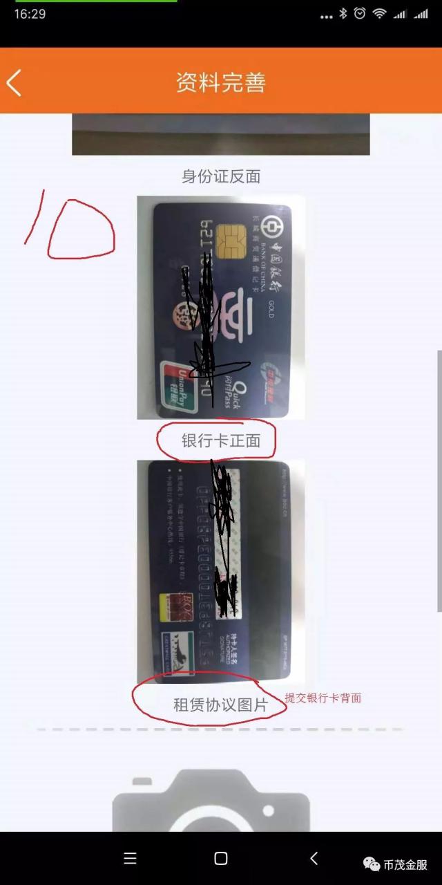 畅捷支付大POS-钱客通APP下载及注册流程插图10