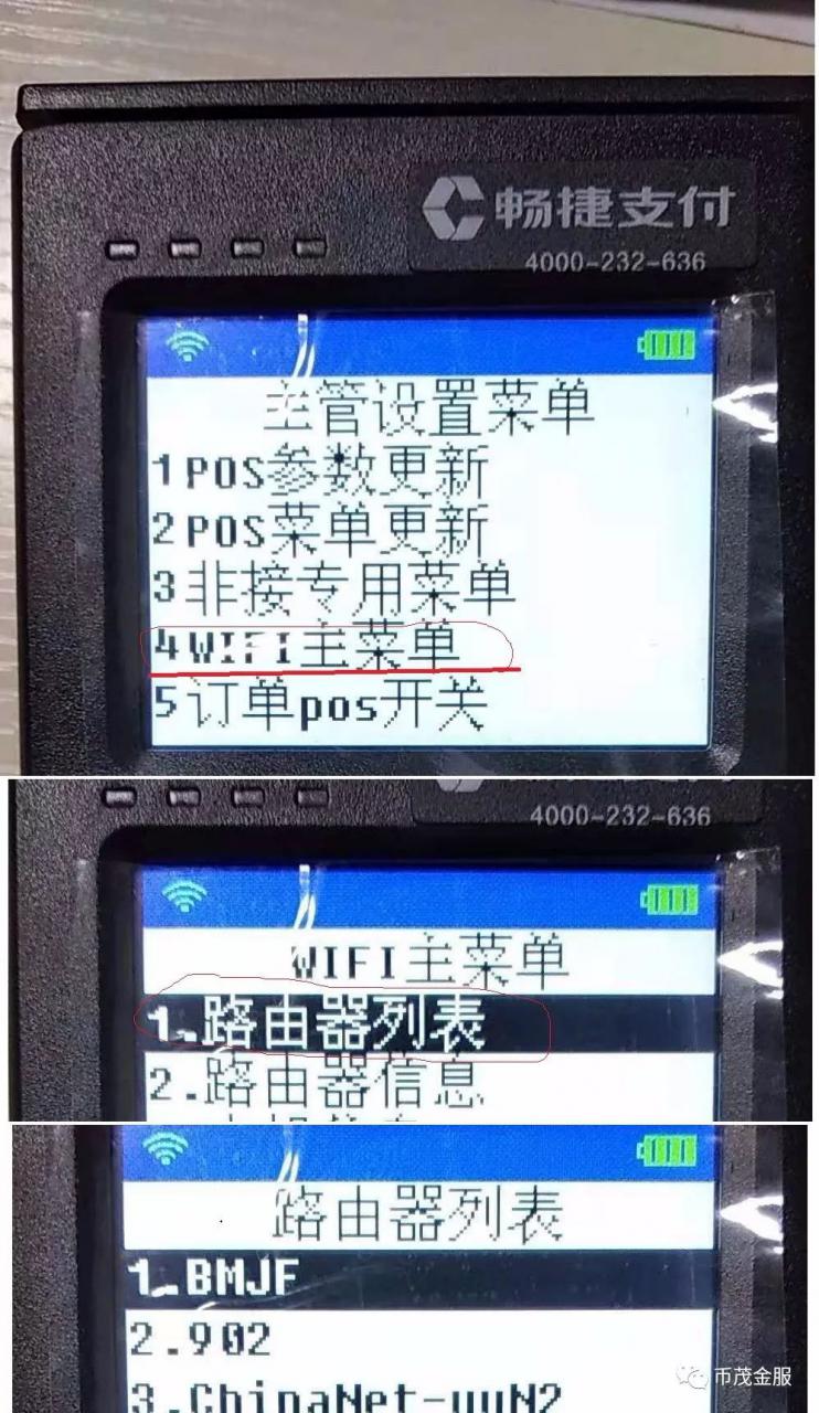 畅捷支付大POS-钱客通APP下载及注册流程插图20