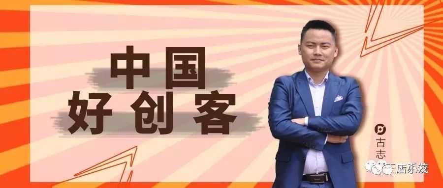 畅捷云创古志鑫