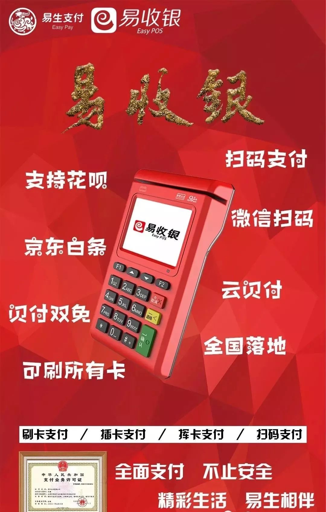 电签pos机养卡和手刷养卡有什么区别，精养卡选择什么？