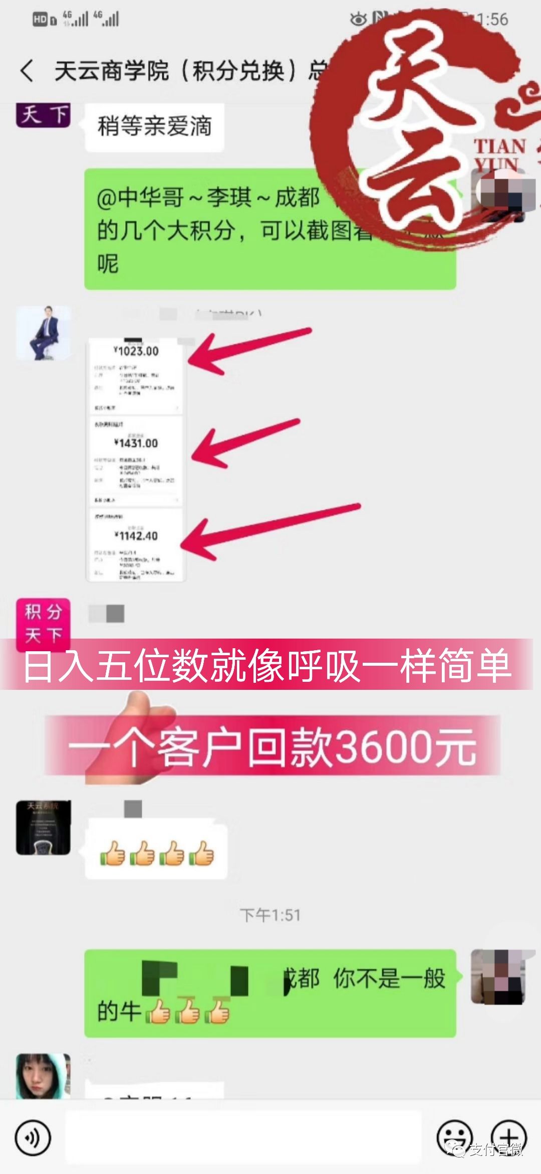 信用卡积分兑现金，日收入上千