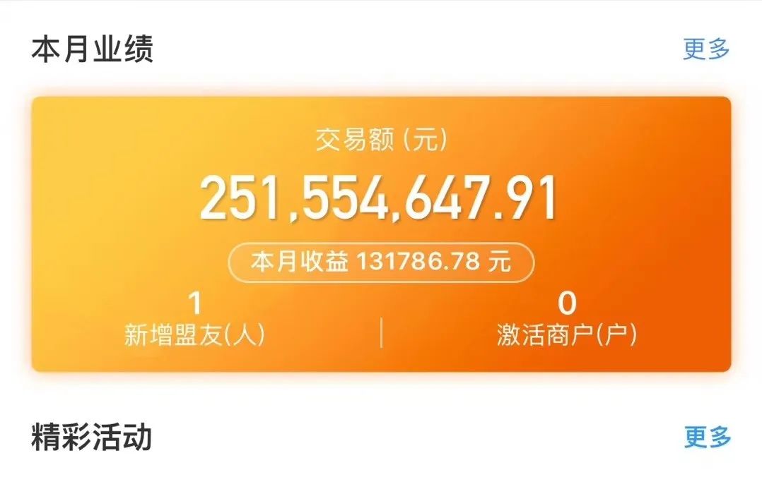 易收银将是2020改变你命运的一份事业