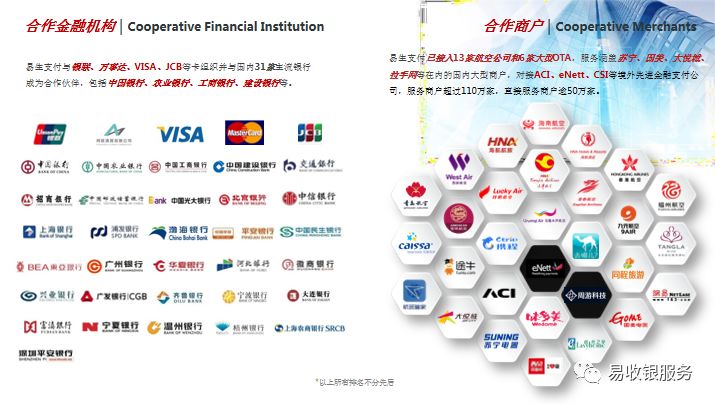 易收银专业才能长久，全面了解易生支付集团