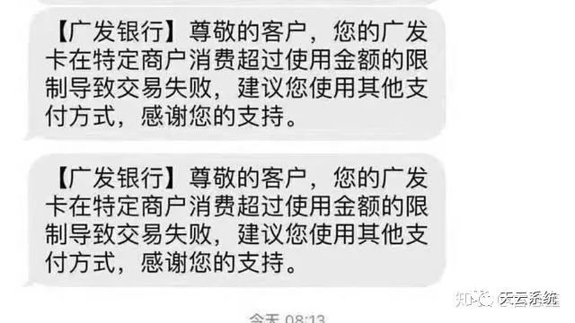 广发信用卡刷卡被限制消费怎么办?亲测解决办法!成功率100%! 广发信用卡刷卡被限制消费怎么办?亲测解决办法!成功率100%!
