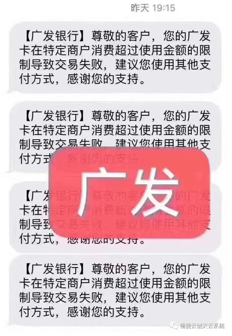 广发信用卡刷卡被限制消费怎么办?亲测解决办法!成功率100%! 广发信用卡刷卡被限制消费怎么办?亲测解决办法!成功率100%!