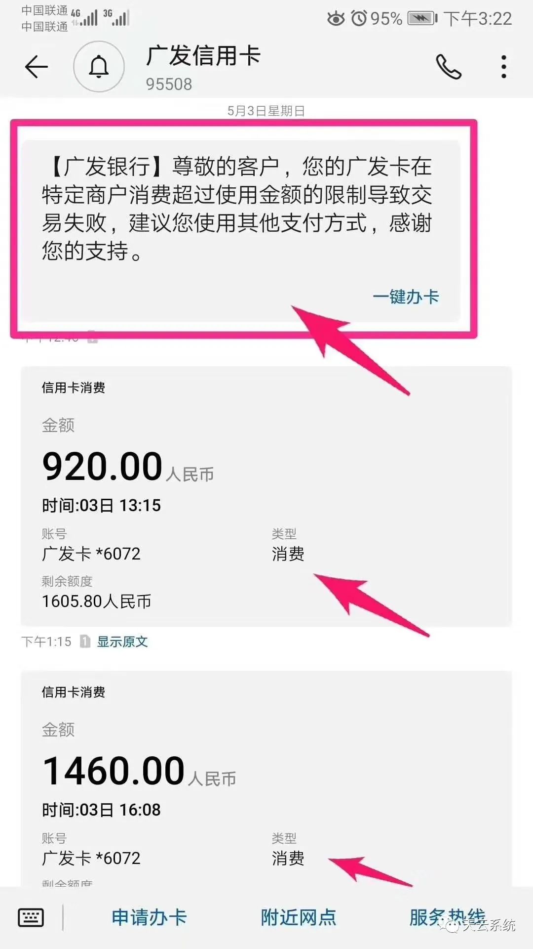 广发信用卡刷卡被限制消费怎么办?亲测解决办法!成功率100%! 广发信用卡刷卡被限制消费怎么办?亲测解决办法!成功率100%!