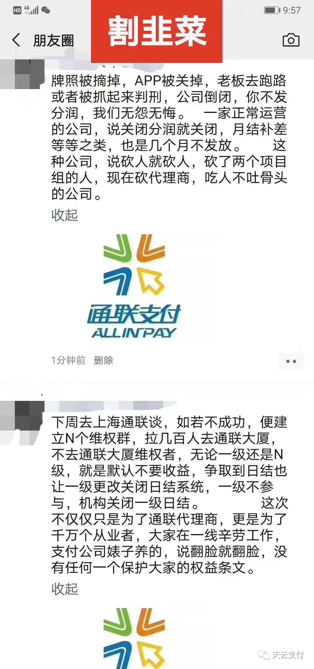 易收银电签带你全面深刻了解支付 易收银电签带你全面深刻了解支付