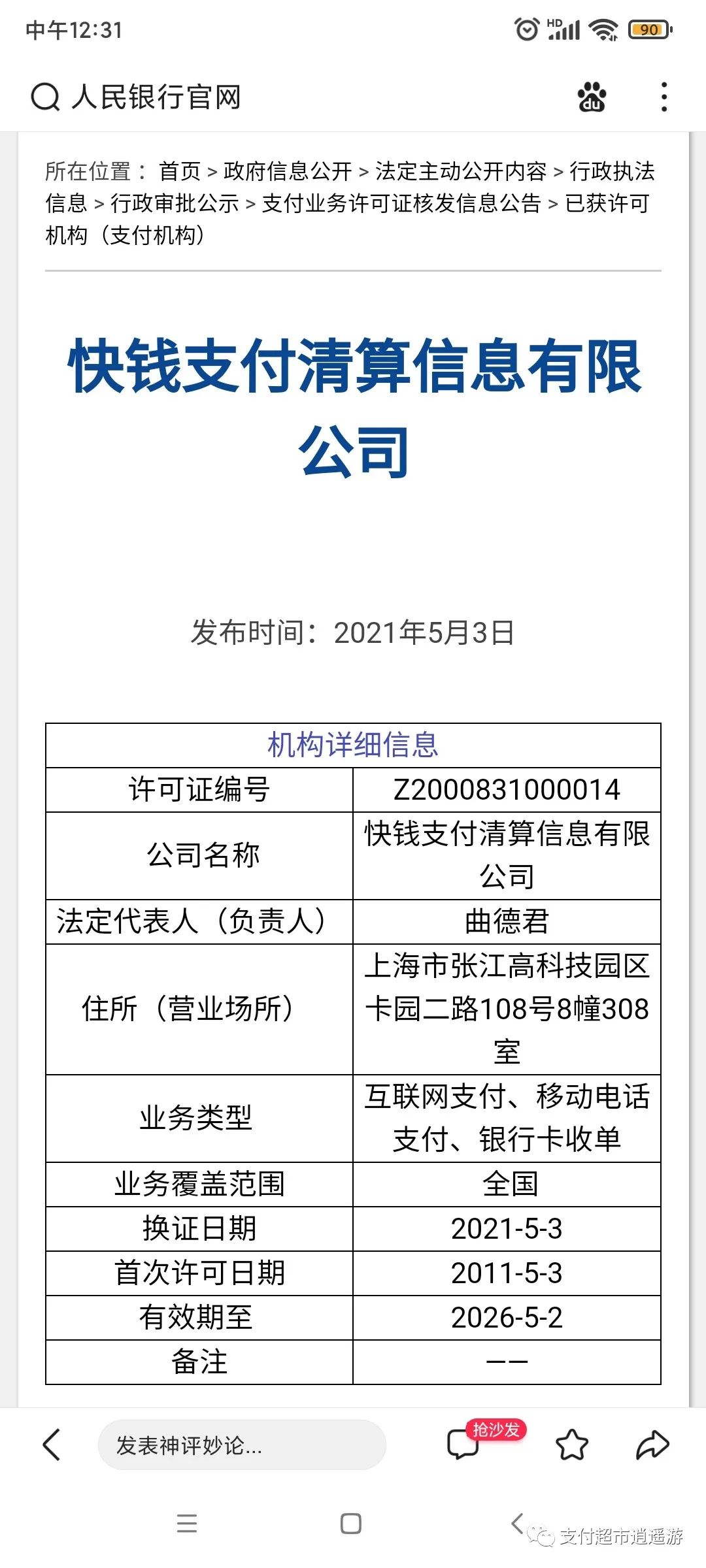 平安信用卡刷卡没积分？怎么解决