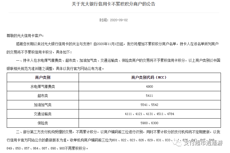 付临门pos机费率表_银行pos机费率是多少_银行pos机费率表