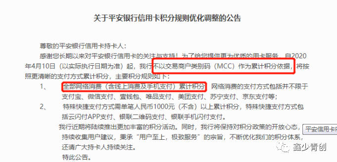 民生、光大、华夏、邮政、兴业、农行、建行、平安最新积分规则，持卡人注意了！