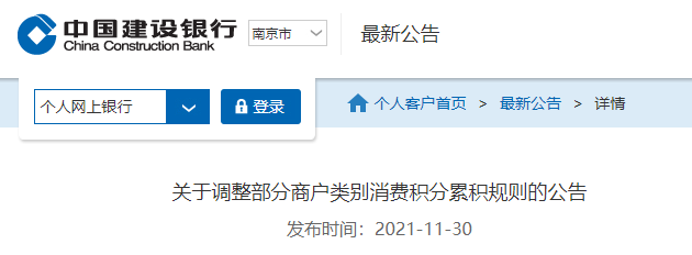 民生、光大、华夏、邮政、兴业、农行、建行、平安最新积分规则，持卡人注意了！