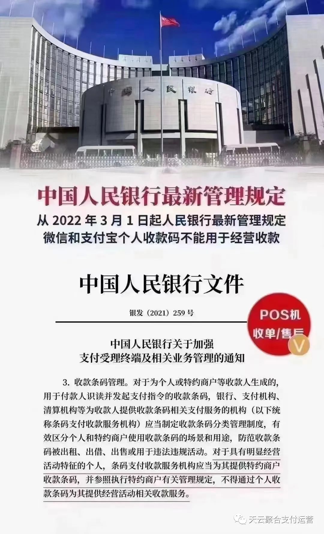 个人收款码被禁用？别过度解读