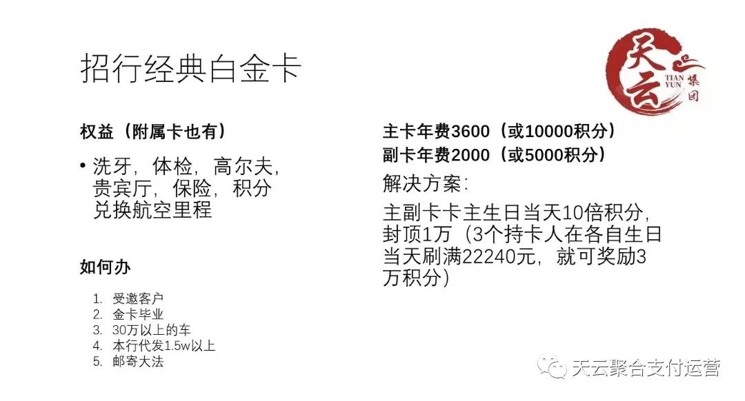 招商信用卡用什么POS破解黑名单天书 招商信用卡用什么POS破解黑名单天书