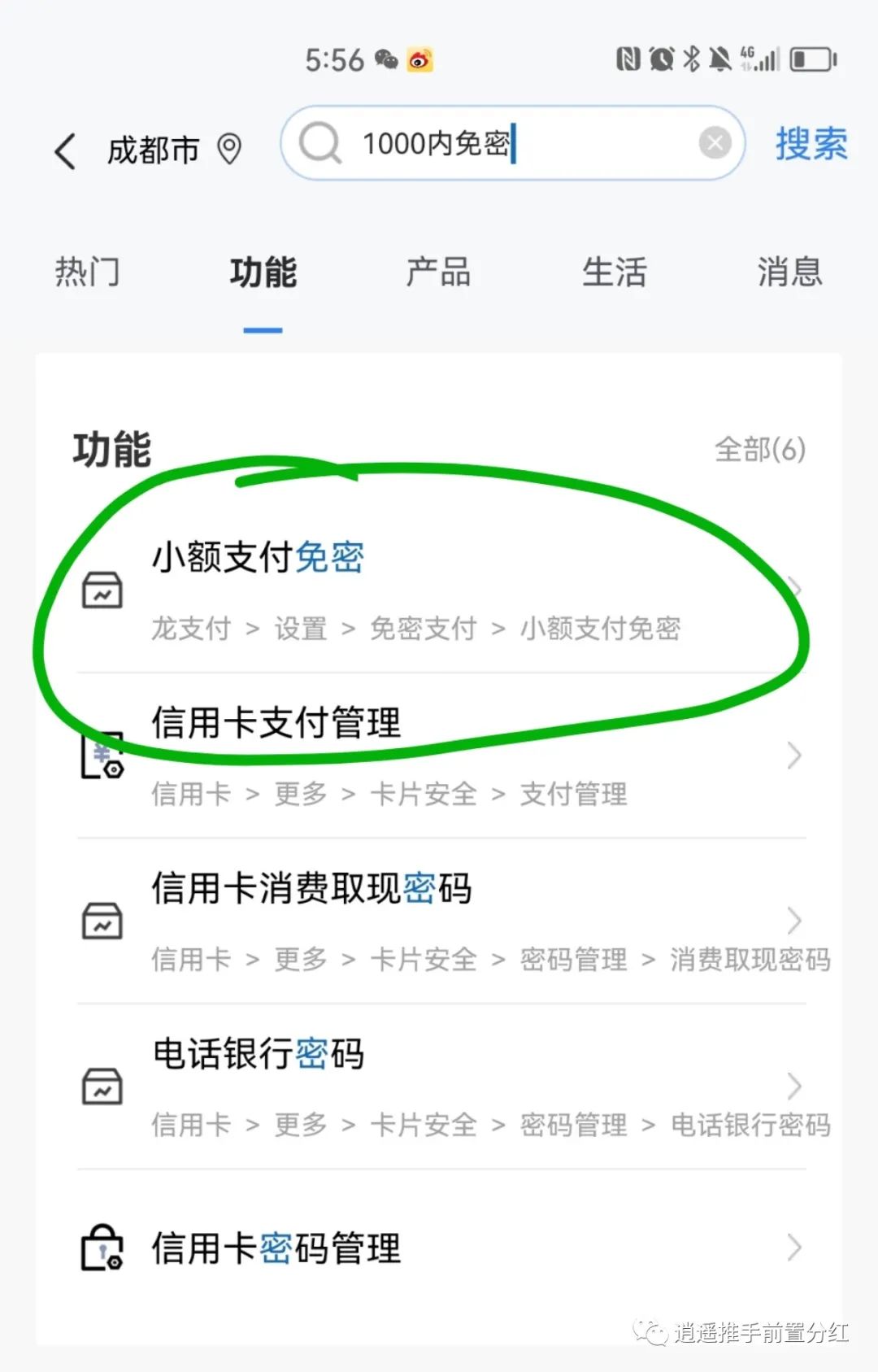 建设银行如图