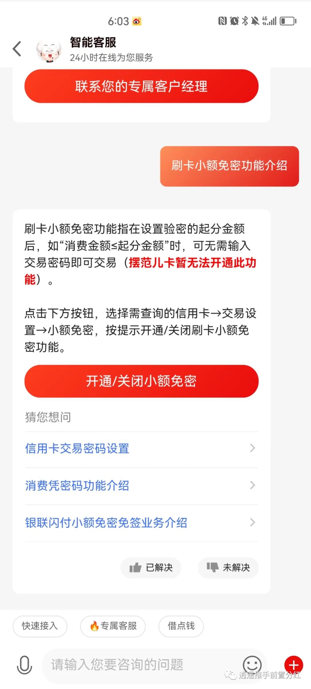 广发如图