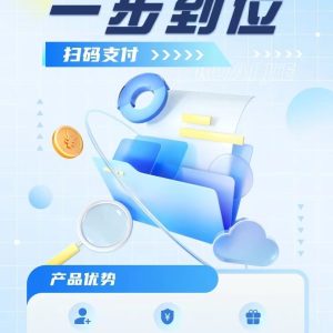 海科云 新闪付app注册